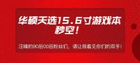 养生壶、咖啡机都卖爆了！京东直播首秀粉丝破圈