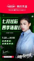 快时尚家居品牌林氏木业的一场自黑大戏
