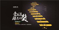 与857位奋斗者同行 | 2020欧福莱陶瓷“逆增长”