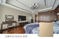 你的时尚list该更新啦！快来get正泰居家高颜值开关