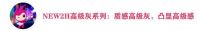 你的时尚list该更新啦！快来get正泰居家高颜值开关