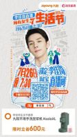 618之后该买什么?和佳琦一起入手爆款生活好物