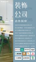 骏丰板材学堂 | 选板材大工厂VS小作坊，你pick哪个？
