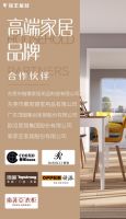 骏丰板材学堂 | 选板材大工厂VS小作坊，你pick哪个？