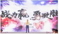 战为赢 勇致胜丨山东旭辉银盛泰集团半年会