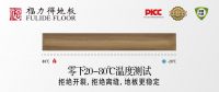 福力得地板：我只是做了一款更健康的地板