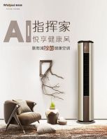 818智能电器焕新节上线！惠而浦厨电套购至高优惠500余元