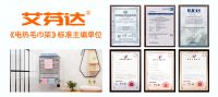 艾芬达荣获2019年江西省“专精特新”中小企业称号