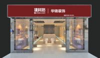 建材猫战略新布局，发力建材新零售智慧门店