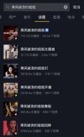 抖音“造星”：超2000明星入驻，业内称每10万播放量可引流两万粉丝