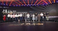 大自然地板获首届“斯坦云杯——最具影响力领袖品牌”，品牌实力受认可