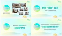 全友开启“服务进万家活动”十周年暨品质生活沙龙，共探生活美学