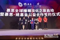 慕思全球睡眠文化之旅及T10智能床垫8月1日将震撼登场