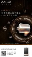 新菁英优选,COLMO新品零冷水燃气热水器浴见臻品生活