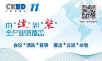 2020云南建博会会议活动日程安排