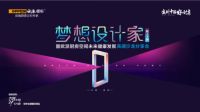 欧派橱柜携手中国80后空间设计师崔树在桂林开启解法设计