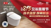 相约8.15｜大事件！九牧入驻故宫超2亿曝光全网霸屏