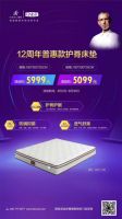 约“惠”不停！慕思携手皇派门窗联合直播“首秀”来了！