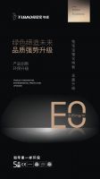 我们来了!兔宝宝强化地板E0全面升级