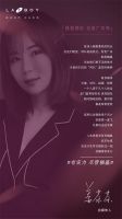 LAZBOY：IP营销之路没有躺赢，用实力说话