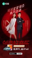 郁可唯+索爱=可爱，首个索爱音乐工厂秀正式出道啦！