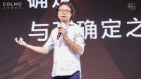 解构多面理享生活 COLMO冰箱开启跨界艺术沙龙之旅