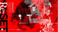 第三届设计中国北京亮点揭晓：后疫情设计变化与未来