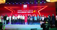 又一个TOP10！喜德瑞BAXI八喜斩获中国百强房企优选供应商