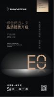 兔宝宝强化地板，开启E0时代
