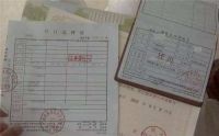 北京集体户口转个人户口 什么是北京集体户口