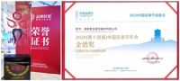 第十四届中国品牌节雪宝荣膺定制家具行业创新品牌