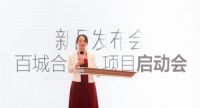 飞扬窗饰新品发布暨百城合伙人项目启动会圆满举行