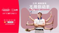 立邦天猫超级品牌日8月17日重磅来袭
