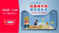 立邦天猫超级品牌日8月17日重磅来袭