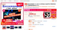 千元就能入手的品质电视 818买它不香吗?