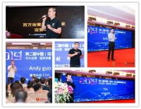 2020第三届中国（深圳）出口跨境电商千人大会助企业赢商