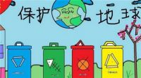 垃圾有哪些分类 垃圾分类有哪些意义
