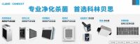 新冠病毒秋季“重现”？有科林贝思杀菌净化系统 无需担忧