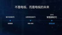 荣耀电视一周年回顾：五大标准带你遇见电视未来