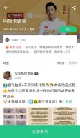 掀起居家运动热潮，大自然地板携手张继科教你花式“叫板卡路里”