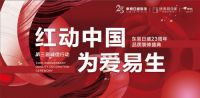 东易日盛怎么样？23年装修品牌50万家庭靠谱选择