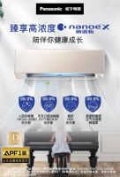 松下D系列空调入选“质检优选”,817苏宁直播间等你来撩