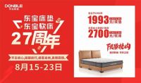 东宝27周年庆活动特别更新诚意之作
