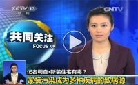 第三届“817家装安全日”发布首个《家装安全公约》