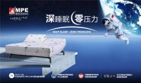 MPE智能床 | 下一个万亿级市场，入局正当时！