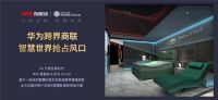 MPE智能床 | 下一个万亿级市场，入局正当时！