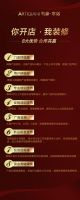 8大政策全方位支持 ARTIGIANI利豪·家诺助力经销商抢占疫后高地