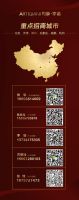 8大政策全方位支持 ARTIGIANI利豪·家诺助力经销商抢占疫后高地