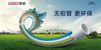 联塑34周年 ， 鼎新革故现锐气，国之重器谱新篇