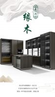 冠特五行系列缘木|虚实相生，随性悠然